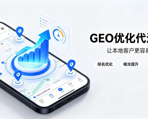 垫江GEO优化